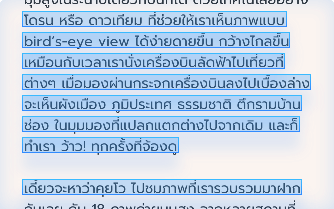 Flash AI ให้บริการด้วยเทคนิคชั้นนำ AI และ Artificial Intelligence ในการแก้ไขปัญหาแก่ประเทศไทย